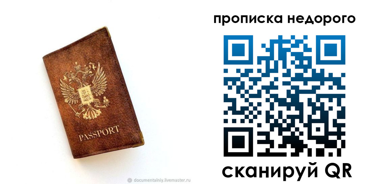 миграционный учет в Элисте